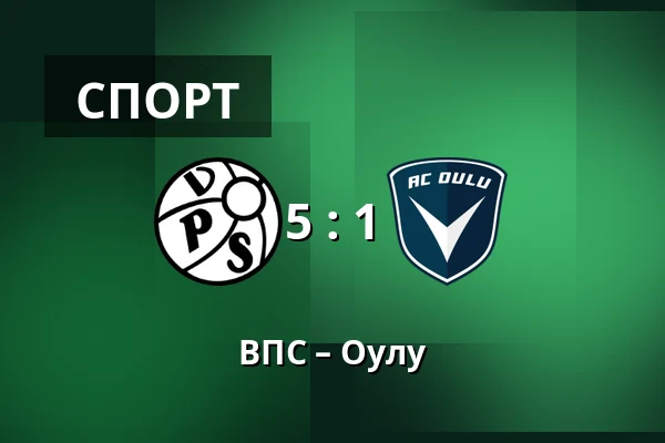 ВПС – Оулу — Lemonsoft Stadion, Вааса
