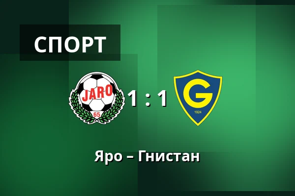 Яро – Гнистан — Project Liv Arena, Пиетарсаари