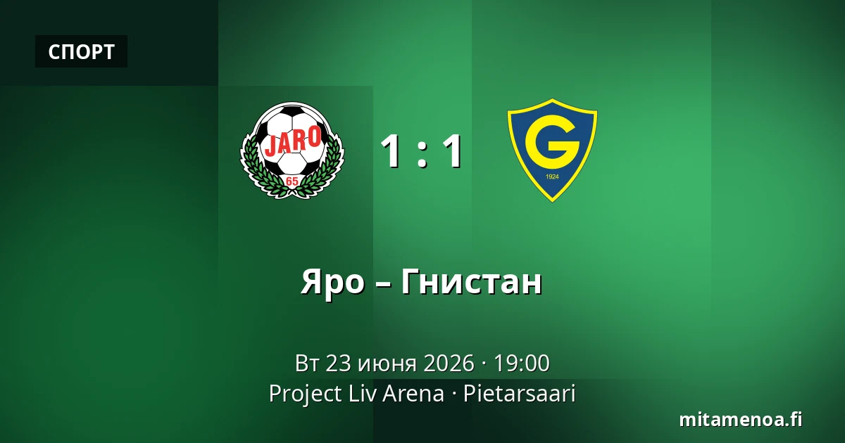 Яро – Гнистан — Project Liv Arena, Пиетарсаари
