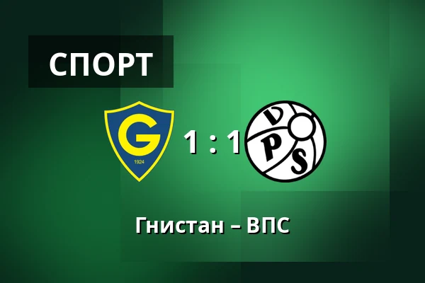 Гнистан – ВПС — Markku.fi Areena, Хельсинки