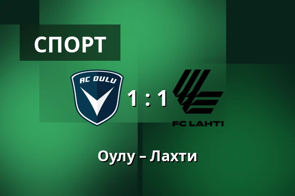 Оулу – Лахти — Raatin stadion, Оулу