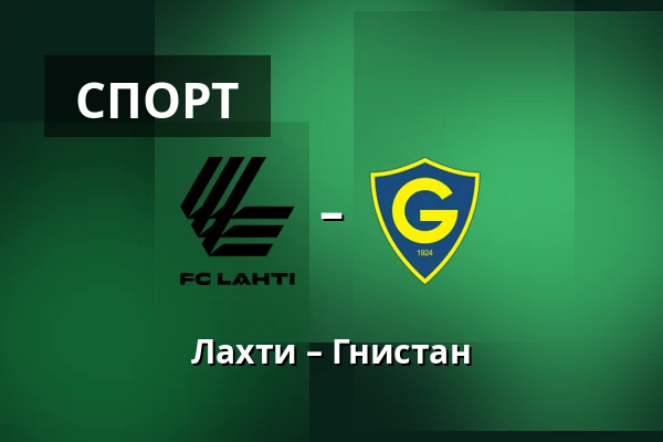 Лахти – Гнистан — Lahden Stadion, Лахти