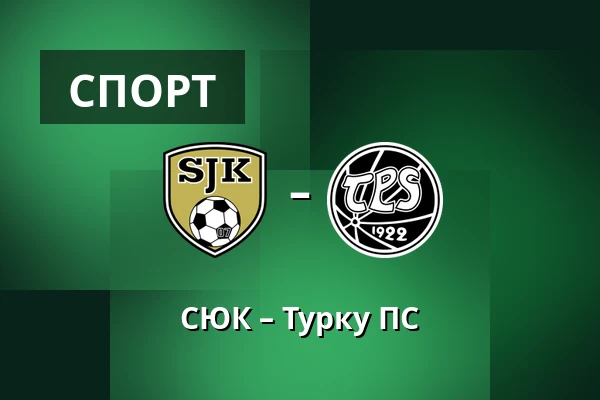 СЮК – Турку ПС — OmaSp Stadion, Seinajoki