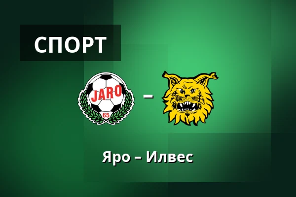 Яро – Илвес — Project Liv Arena, Пиетарсаари