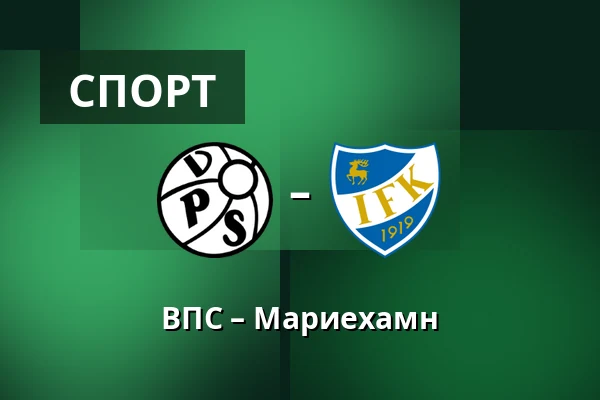 ВПС – Мариехамн — Lemonsoft Stadion, Вааса