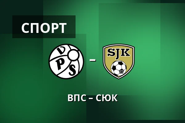 ВПС – СЮК — Lemonsoft Stadion, Вааса