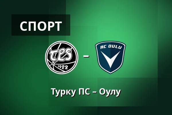 Турку ПС – Оулу — Veritas Stadion, Турку