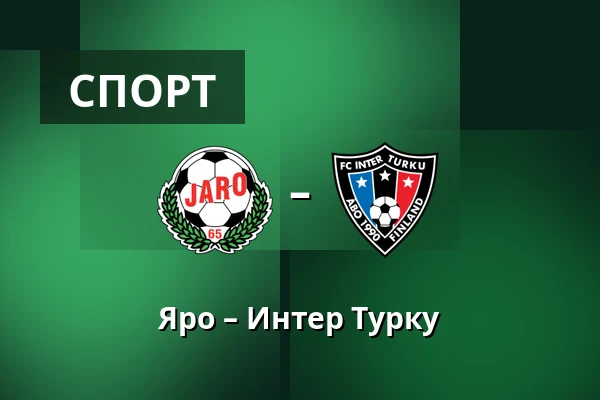 Яро – Интер Турку — Project Liv Arena, Пиетарсаари
