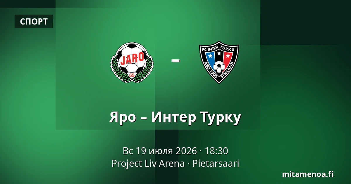 Яро – Интер Турку — Project Liv Arena, Пиетарсаари