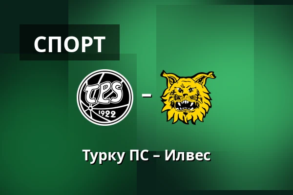 Турку ПС – Илвес — Veritas Stadion, Турку