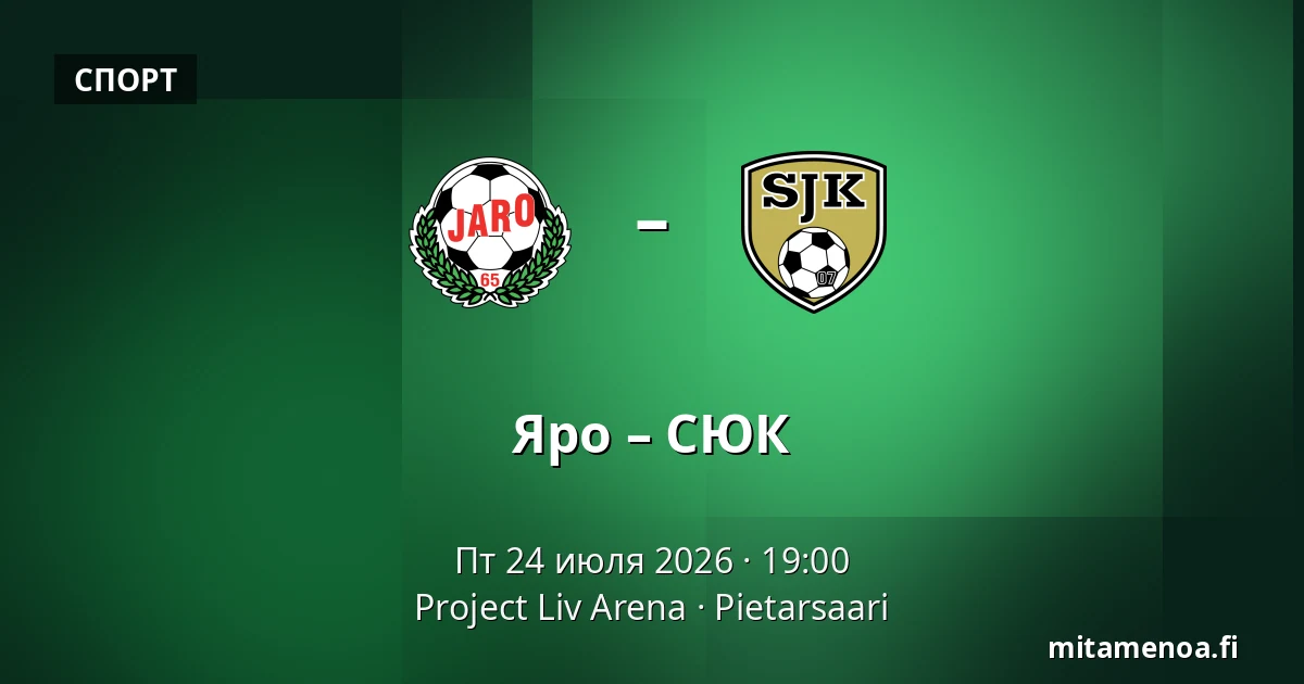 Яро – СЮК — Project Liv Arena, Пиетарсаари