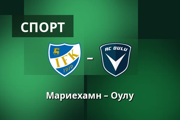 Мариехамн – Оулу — Мариехамн