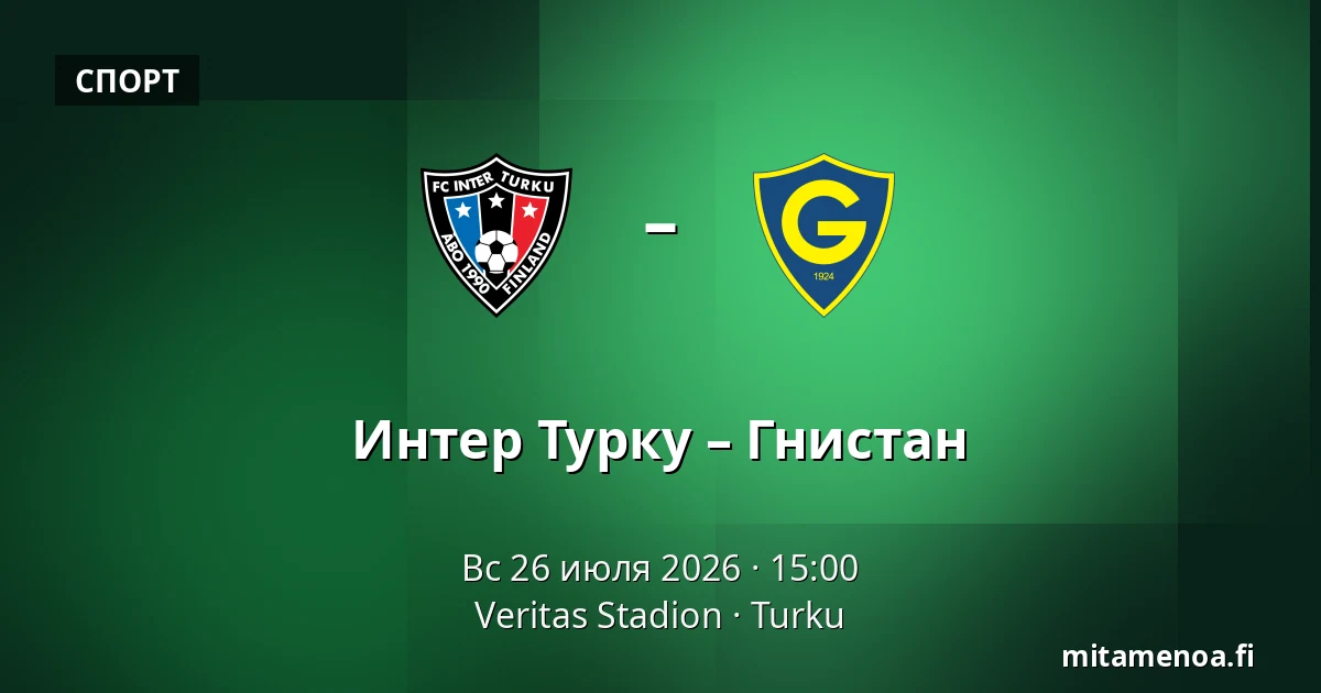 Интер Турку – Гнистан — Veritas Stadion, Турку