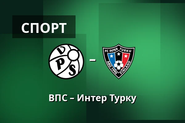 ВПС – Интер Турку — Lemonsoft Stadion, Вааса