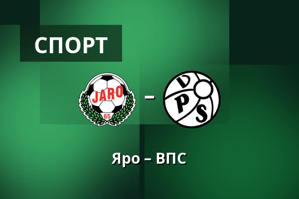 Яро – ВПС — Project Liv Arena, Пиетарсаари