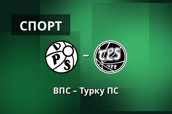 ВПС – Турку ПС — Lemonsoft Stadion, Вааса