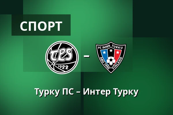 Турку ПС – Интер Турку — Veritas Stadion, Турку