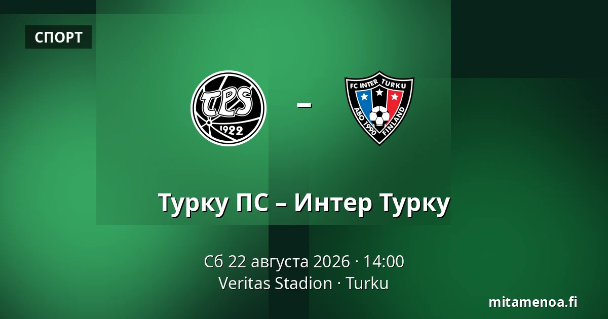 Турку ПС – Интер Турку — Veritas Stadion, Турку