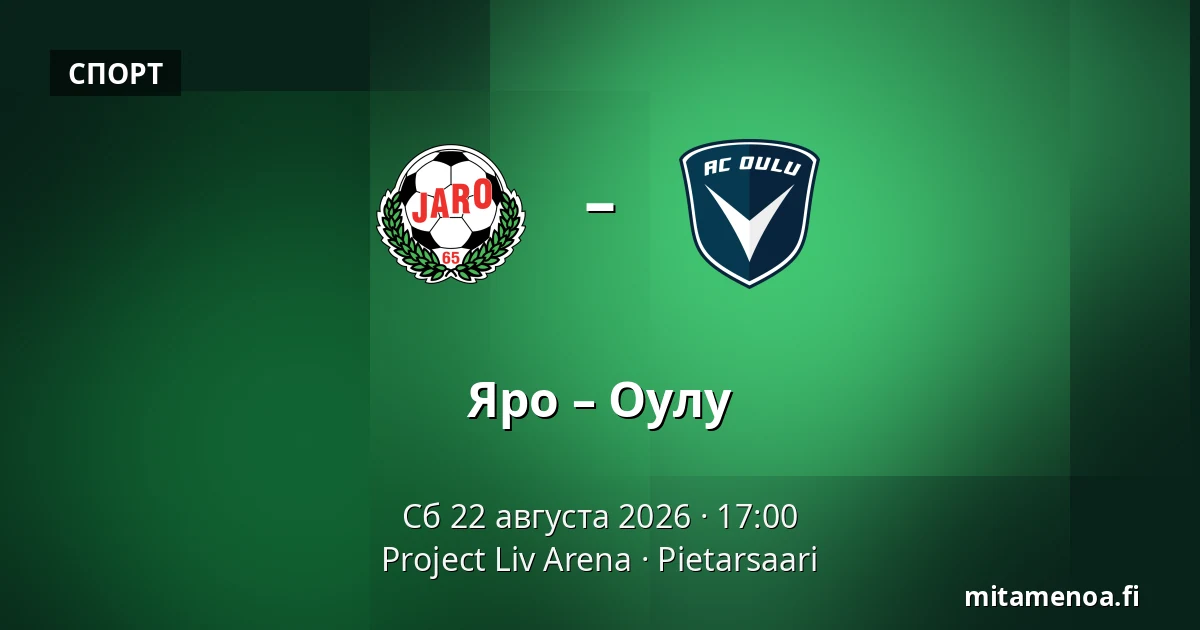 Яро – Оулу — Project Liv Arena, Пиетарсаари