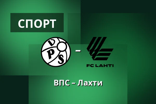 ВПС – Лахти — Lemonsoft Stadion, Вааса