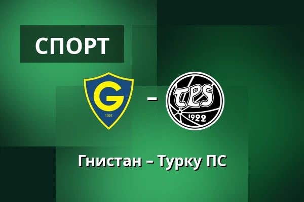 Гнистан – Турку ПС — Mustapekka Areena, Хельсинки