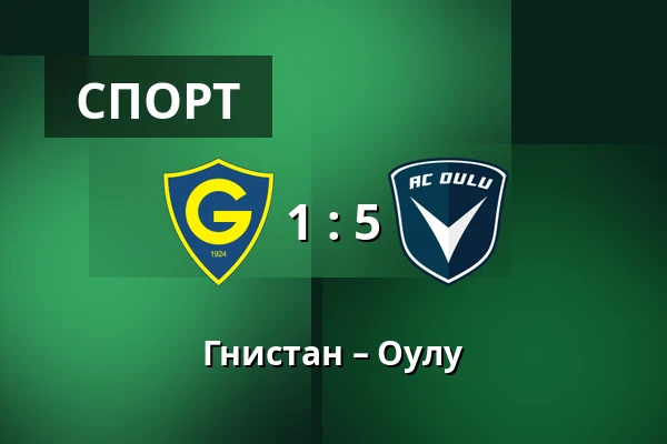 Гнистан – Оулу — Mustapekka Areena, Хельсинки