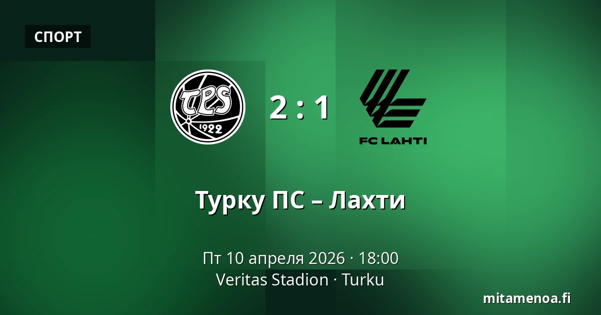 Турку ПС – Лахти — Veritas Stadion, Турку