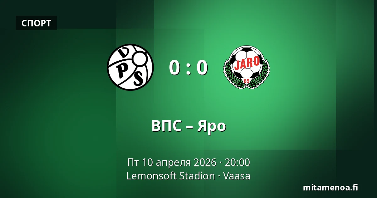 ВПС – Яро — Lemonsoft Stadion, Вааса