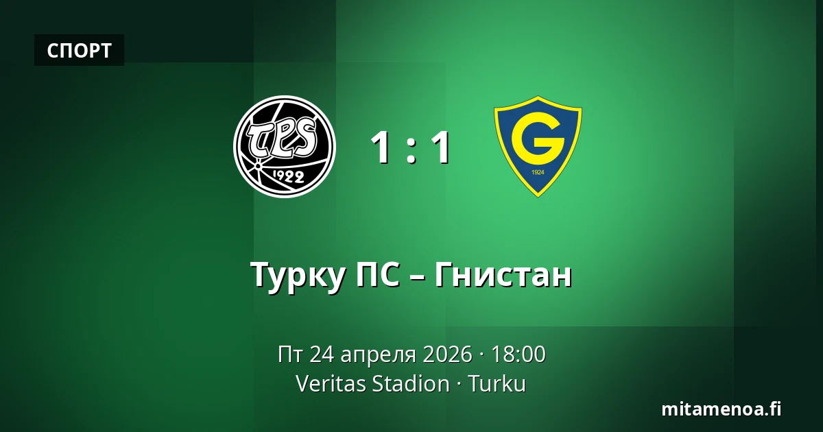 Турку ПС – Гнистан — Veritas Stadion, Турку
