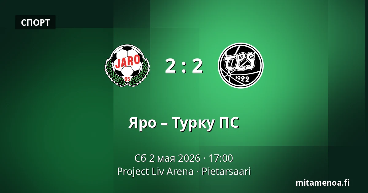 Яро – Турку ПС — Project Liv Arena, Пиетарсаари