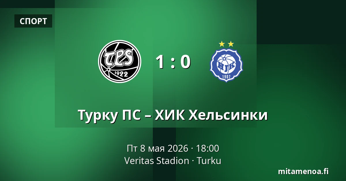 Турку ПС – ХИК Хельсинки — Veritas Stadion, Турку