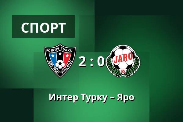 Интер Турку – Яро — Veritas Stadion, Турку