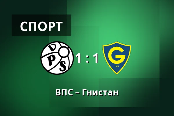 ВПС – Гнистан — Lemonsoft Stadion, Вааса