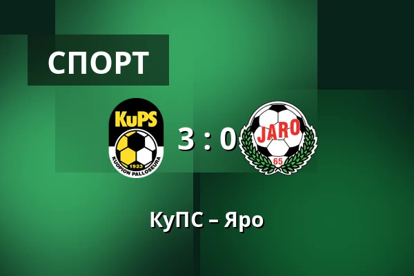 КуПС – Яро — Vare Areena, Куопио