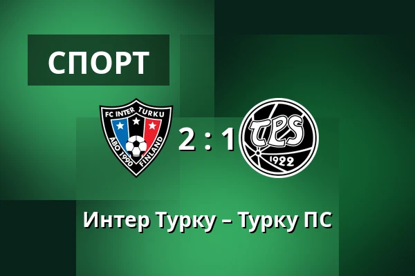 Интер Турку – Турку ПС — Veritas Stadion, Турку