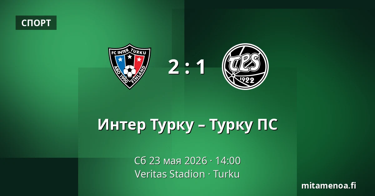 Интер Турку – Турку ПС — Veritas Stadion, Турку