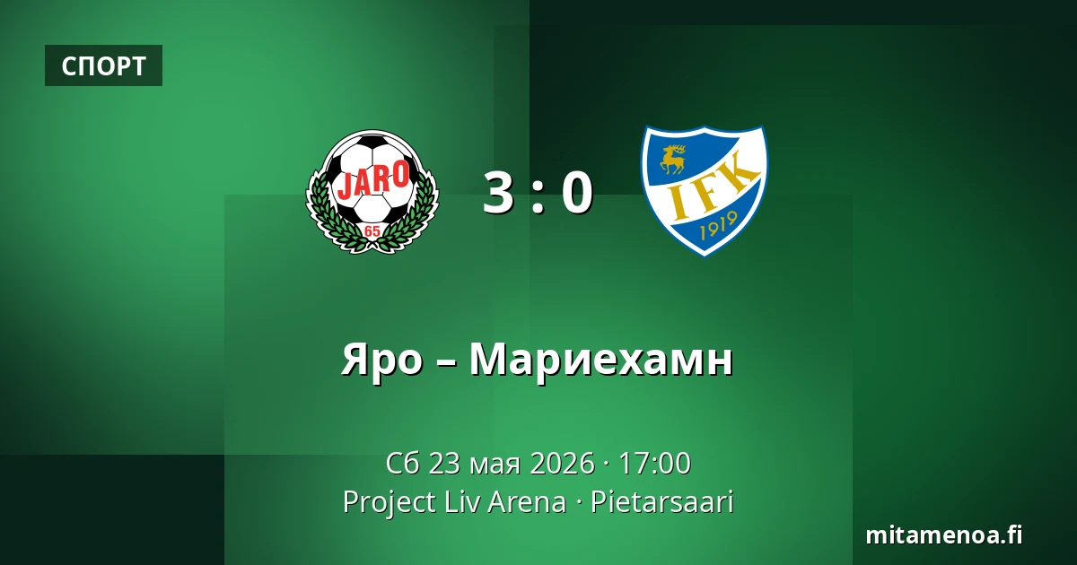 Яро – Мариехамн — Project Liv Arena, Пиетарсаари
