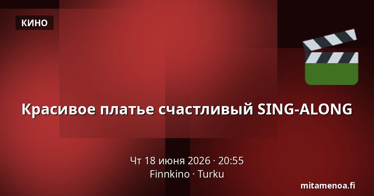 Красивое платье счастливый SING-ALONG — Finnkino, Турку