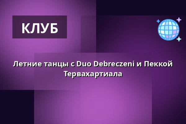 Летние танцы с Duo Debreczeni и Пеккой Тервахартиала — Ravintola Suoma, Тампере