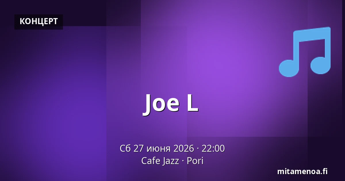 Joe L — Cafe Jazz, Пори