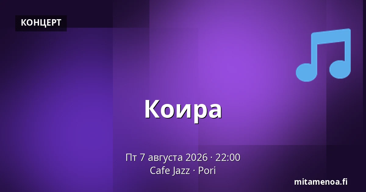Коира — Cafe Jazz, Пори