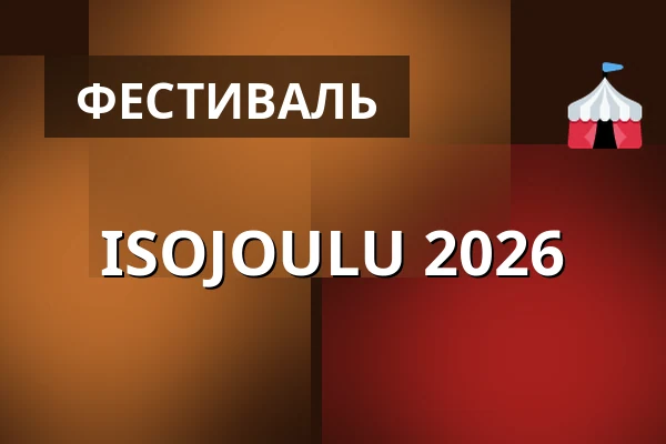 ISOJOULU 2026 — Enersense Areena, Пори