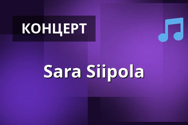 Sara Siipola — Luuniemen Juhlakenttä, Иисалми