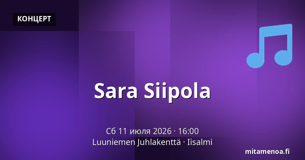 Sara Siipola — Luuniemen Juhlakenttä, Иисалми