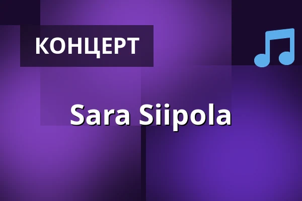 Sara Siipola — Vauhtiajot, Сейняйоки