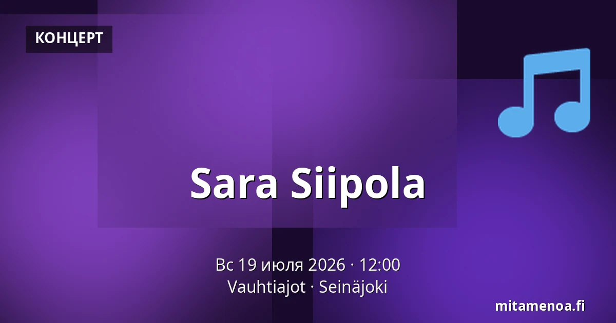 Sara Siipola — Vauhtiajot, Сейняйоки
