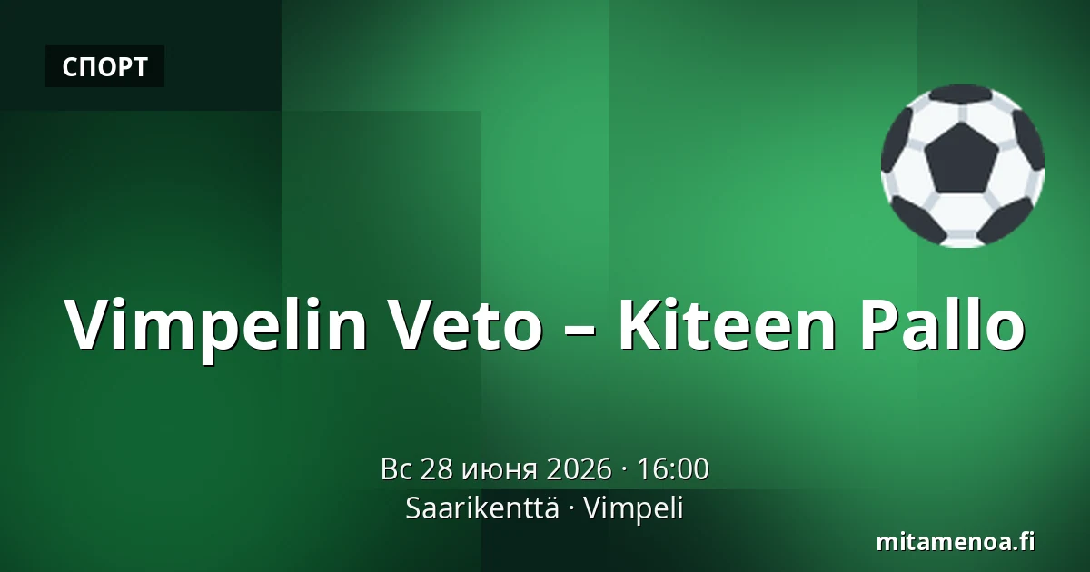 Vimpelin Veto – Kiteen Pallo — Saarikenttä, Вимпели
