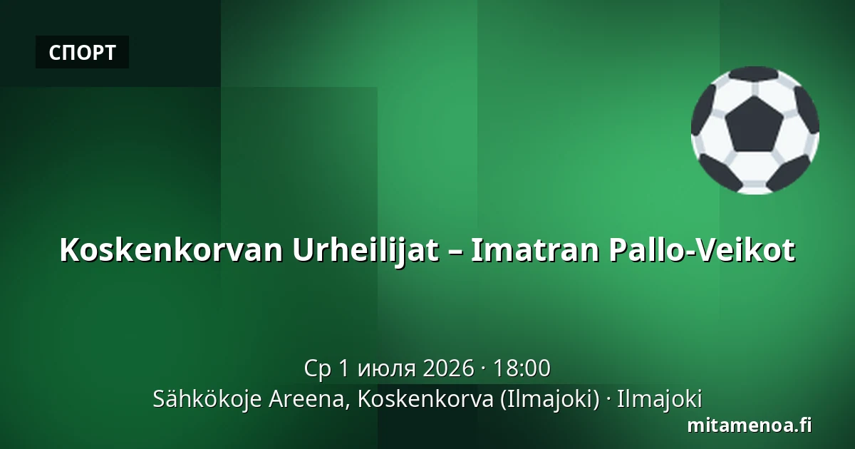 Koskenkorvan Urheilijat – Imatran Pallo-Veikot — Sähkökoje Areena, Koskenkorva (Ilmajoki), Илмайоки