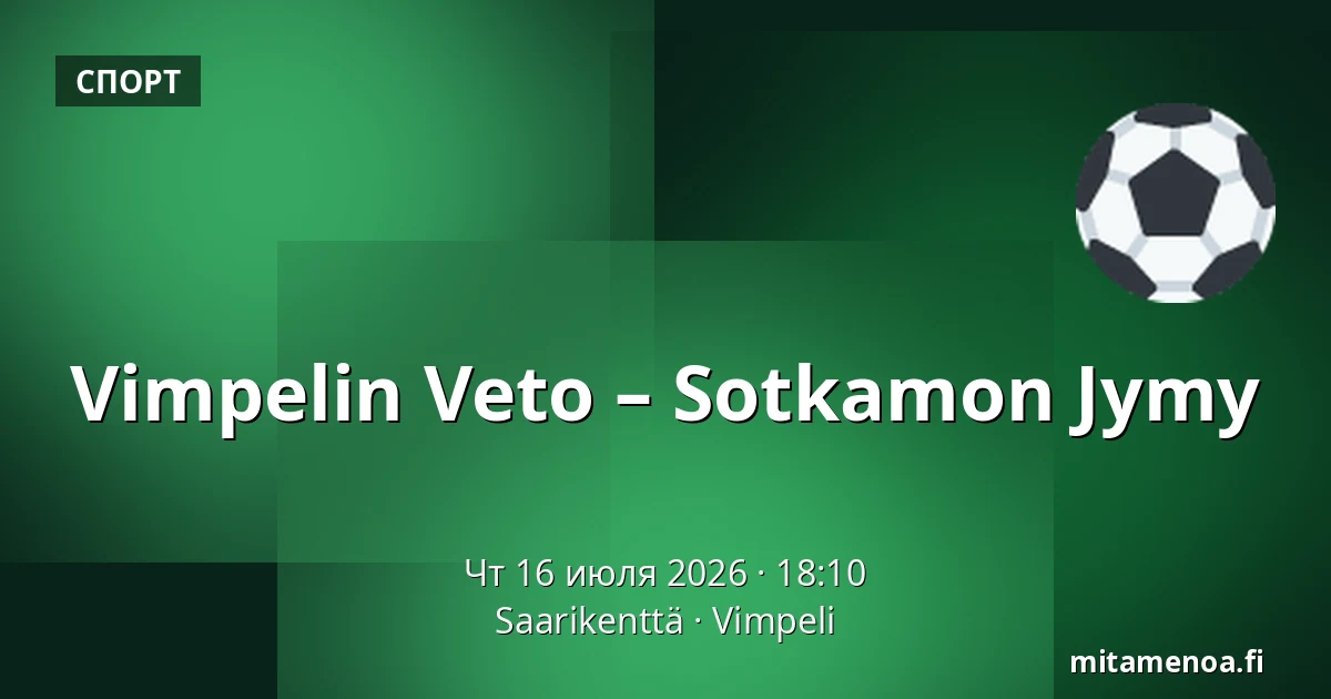 Vimpelin Veto – Sotkamon Jymy — Saarikenttä, Вимпели