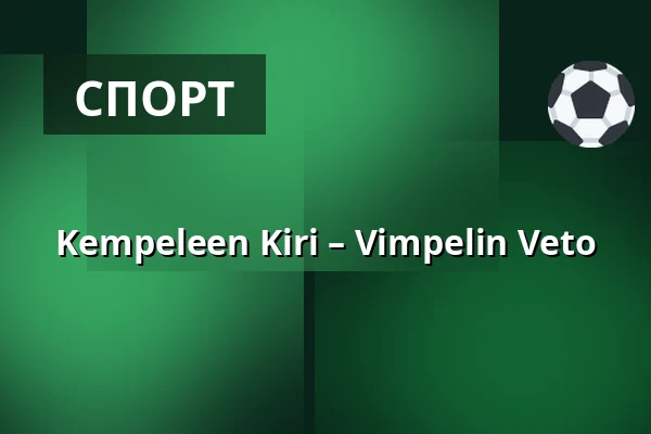 Kempeleen Kiri – Vimpelin Veto — Autofix1.com Areena, Кемпеле
